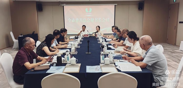 周伟东在全市慈善总会秘书长会议上强调:“提高工作站位 增强角色意识”